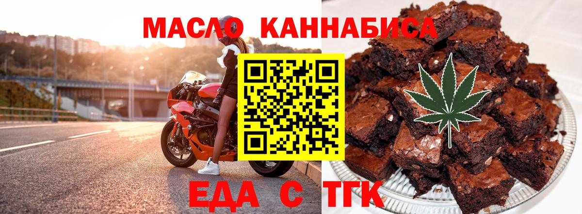 Карачаевск  Cannafood марихуана  Вход с VPN 