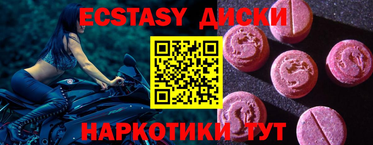 даркнет сайт  Вход с VPN  Карачаевск  Экстази  ЭКСТАЗИ XTC  ЭКСТАЗИ TESLA 