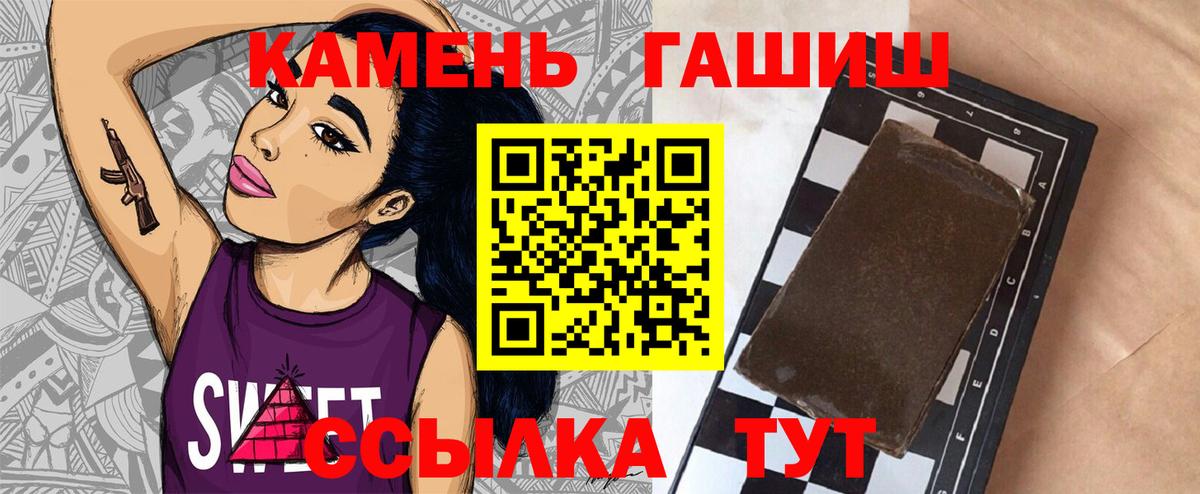 ГАШИШ AMNESIA HAZE  Вход с VPN  Карачаевск  ГАШ гарик 