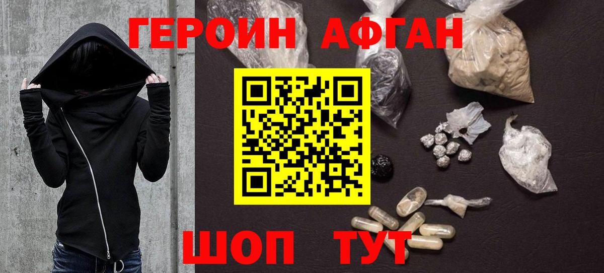 ГЕРОИН гречка  Вход с VPN  Карачаевск 