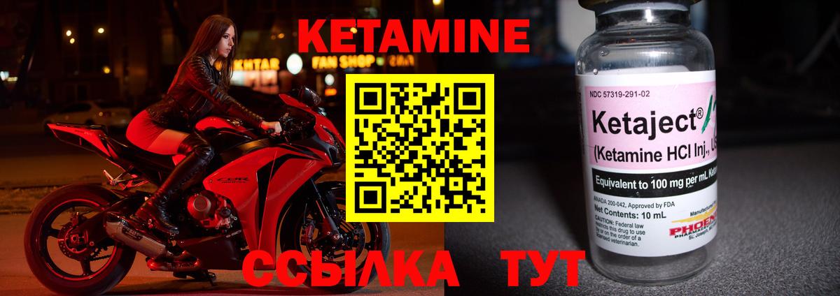 Карачаевск  КЕТАМИН ketamine  Вход с VPN 