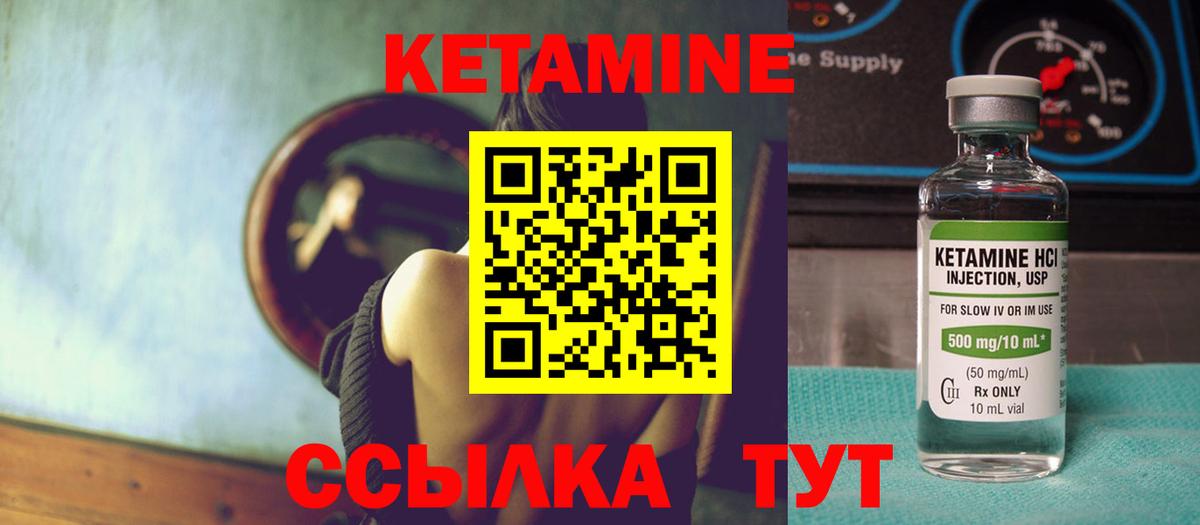 Кетамин ketamine Карачаевск
