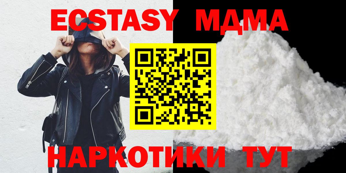 МДМА crystal  MDMA VHQ  Карачаевск  Вход с VPN 