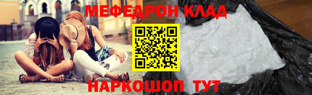 Мефедрон мука Карачаевск
