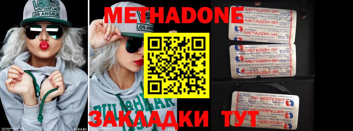 МЕТАДОН белоснежный Карачаевск