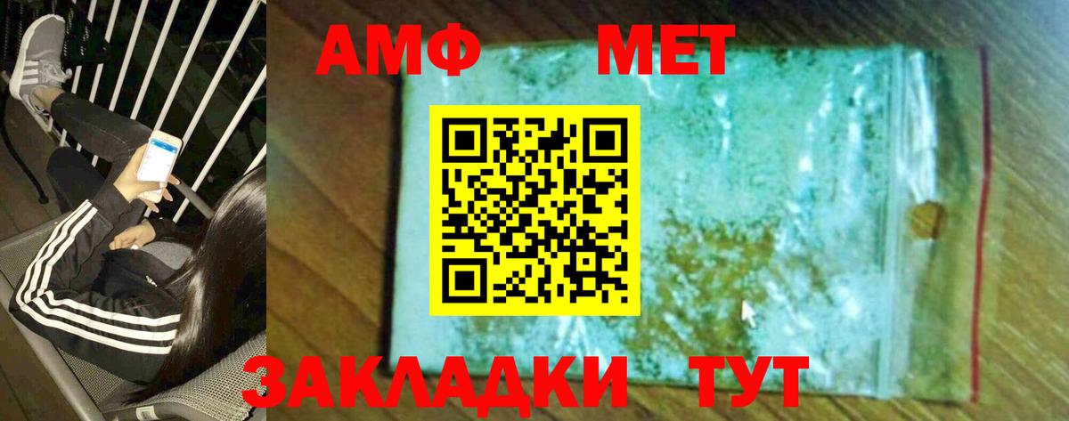 Первитин мет  Вход с VPN  Карачаевск 