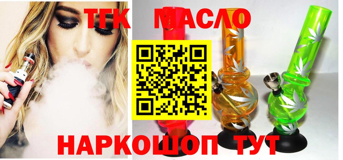 Дистиллят ТГК вейп  Вход с VPN  Карачаевск 