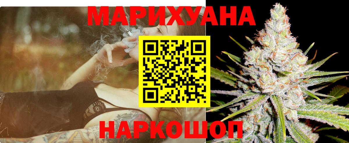 Карачаевск  Марихуана AK-47  Вход с VPN  МАРИХУАНА Bruce Banner  Бошки Шишки семена 